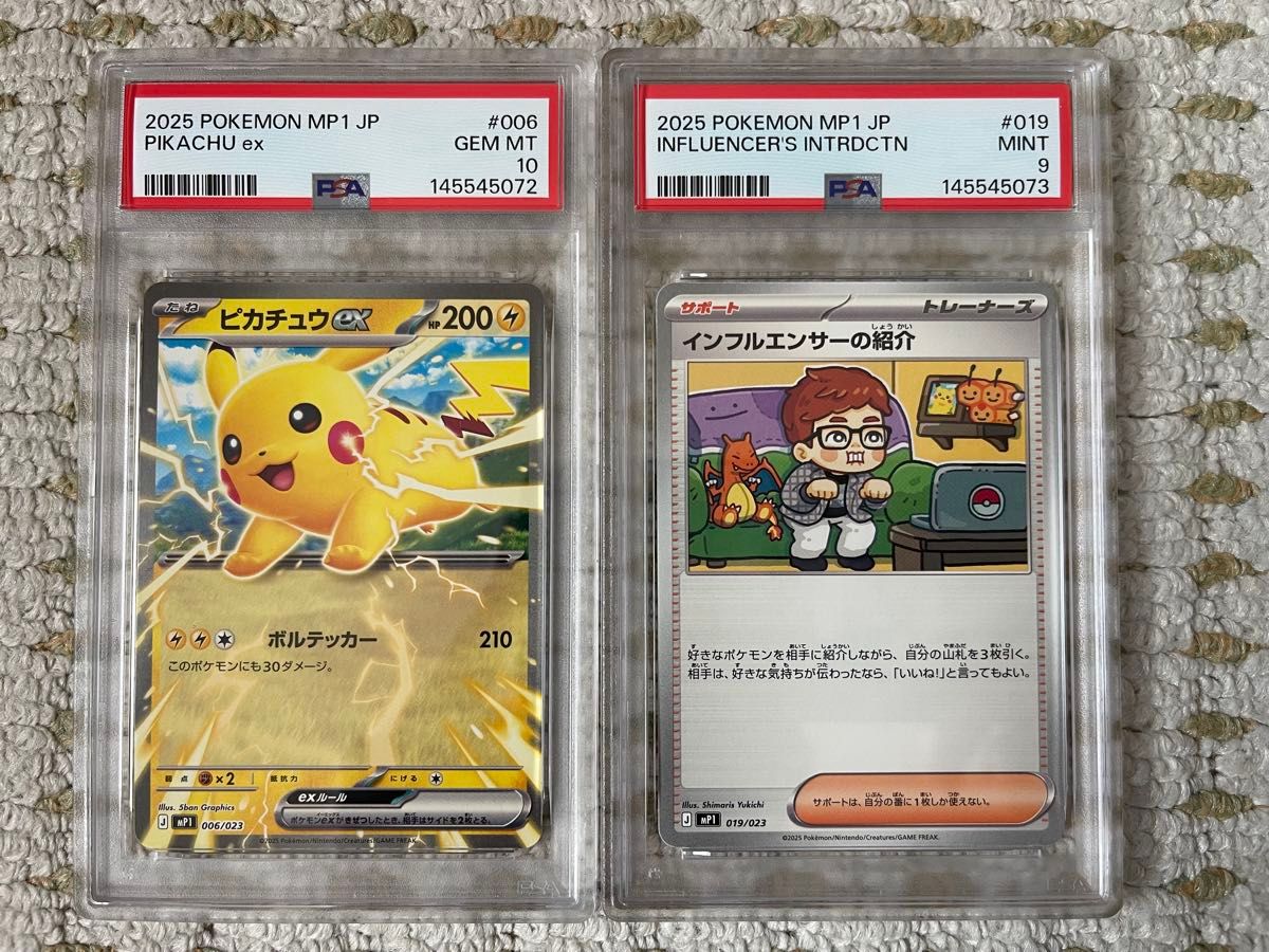 バトルコレクション コロちゃおVer インフルエンサーの紹介2枚
