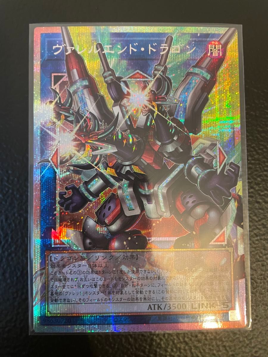 遊戯王 終撃竜 サイバーエンドドラゴン オーバーフレーム プリズマ