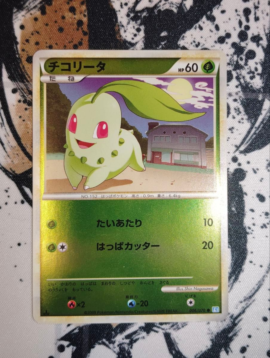 ポケモンカード ピチュー LEGEND L1 ソウルシルバーコレクション 2枚