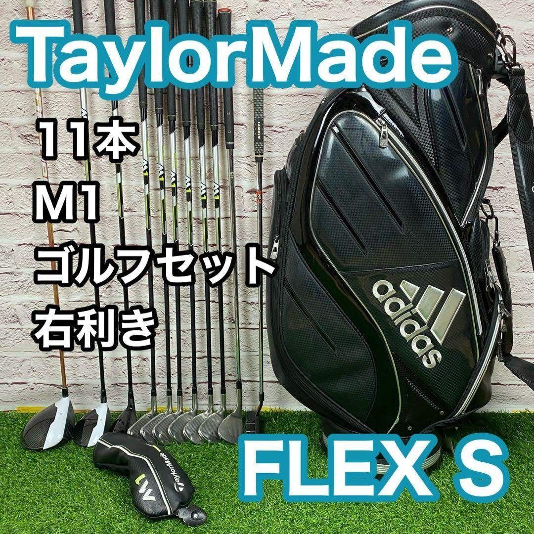 テーラーメイド Mグローレ ゴルフセット 12本 右利き S クラブ メンズ