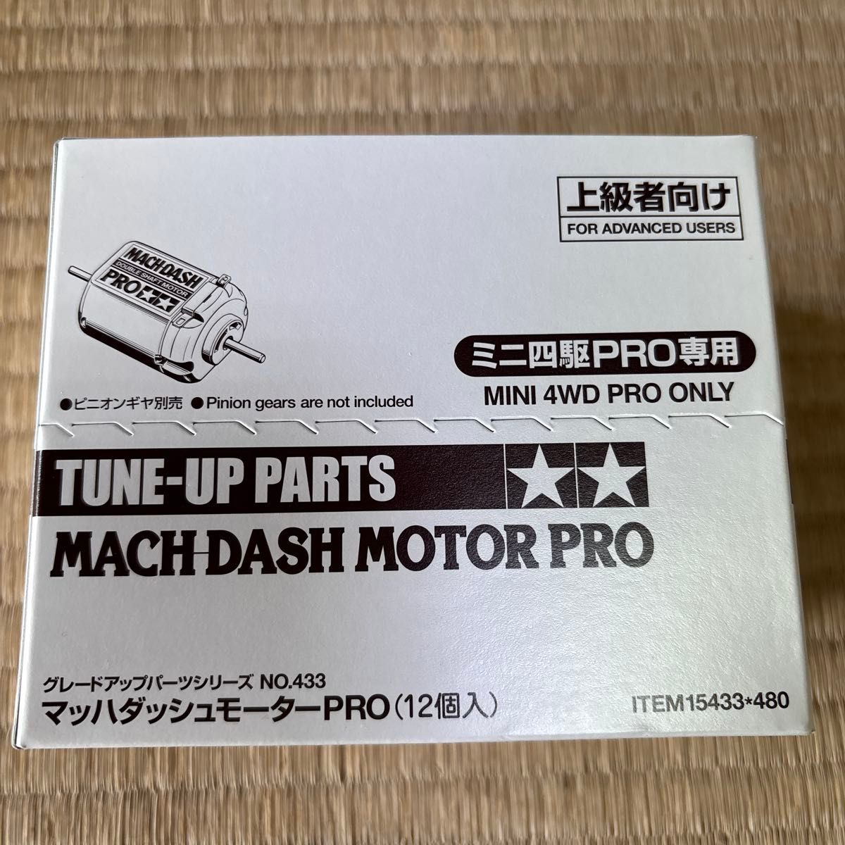 ミニ四駆 マッハダッシュモーターPRO 旧価格 420円 6セット ブランド 