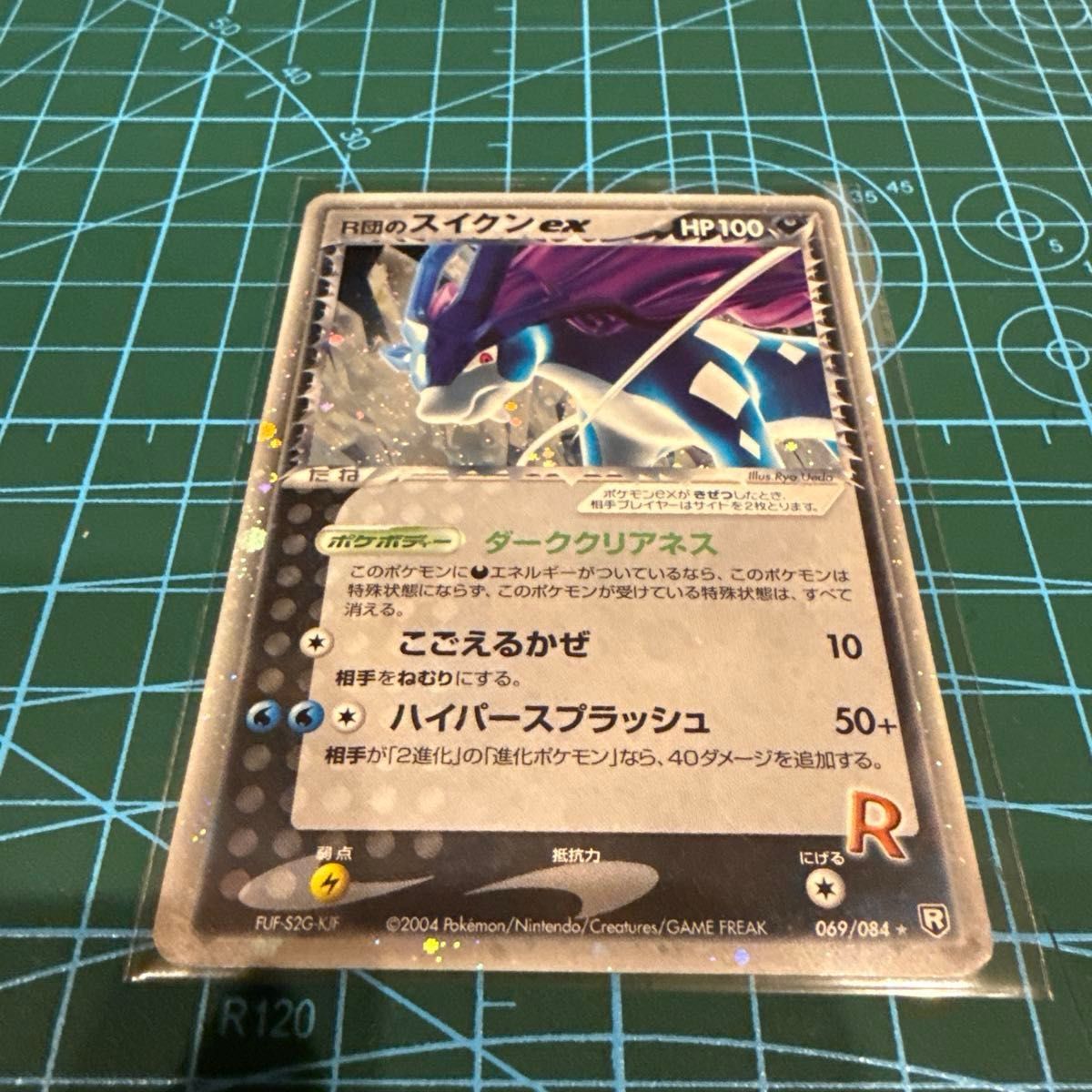 R団のフリーザーex HP100 ポケモンカード 010/020 | Shop at