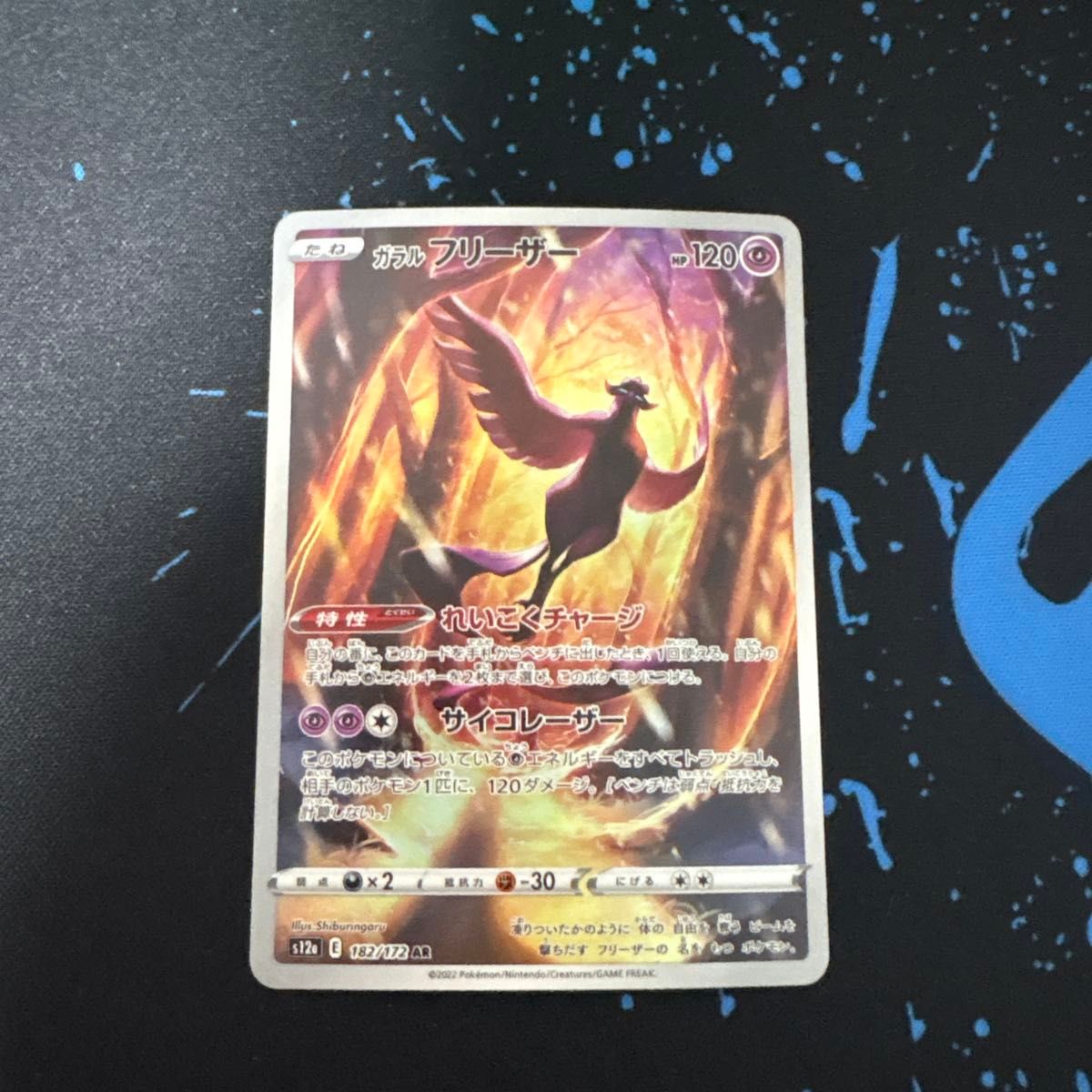 グラードンAR ガラルファイヤー サンダー フリーザーAR | Shop at