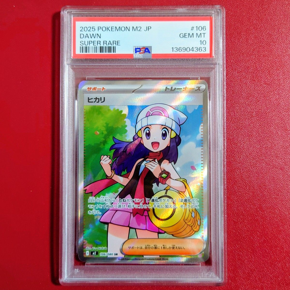 PSA10】ヒカリ SAR PSA10 GEM MT 10 #115 | Shop at JDirectItems