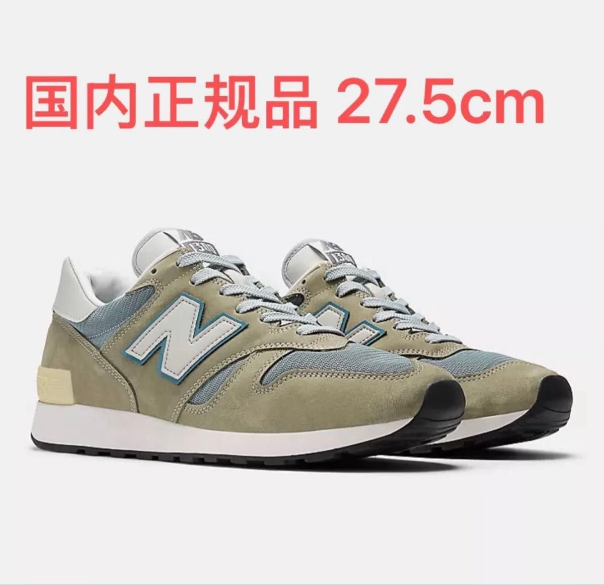 27.5cm 新品国内正規品 New Balance 1300JP Made in USA Mirage Gray 
