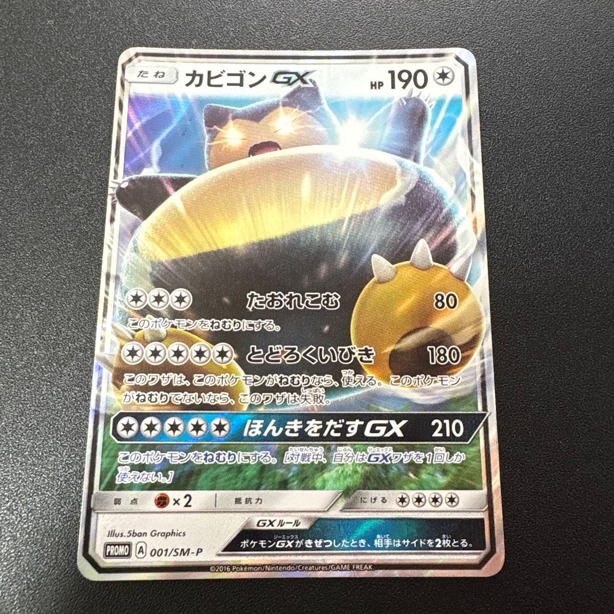 ポケモンカード カビゴン カビゴン 3枚セット ポケカ | Shop at