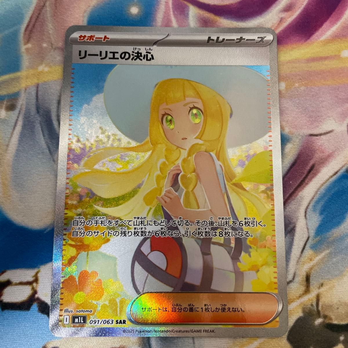 リーリエの決心 SAR ポケモンカード PSA10 メガブレイブ PSA9 M1L