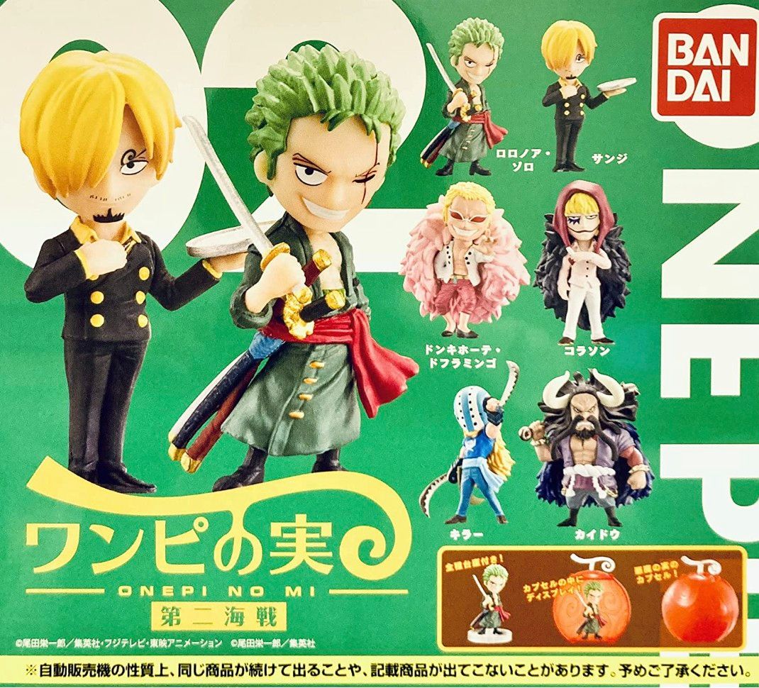 フィギュア】ワンピの実 第四海戦全6種フルコンプセット 未開封 | Shop 