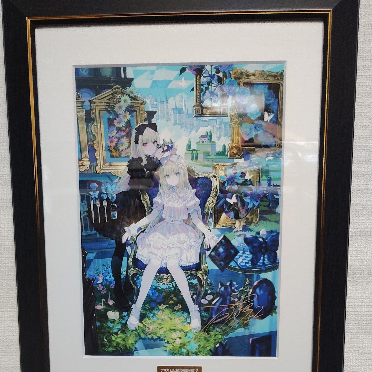 藤ちょこ 直筆サイン入り A4複製原画 アリスと記憶の御屋敷で 【公式通販】