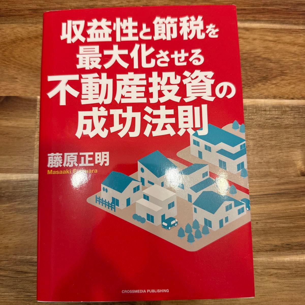ラルフ・ビンスの資金管理大全 最適なポジションサイズとリスクで