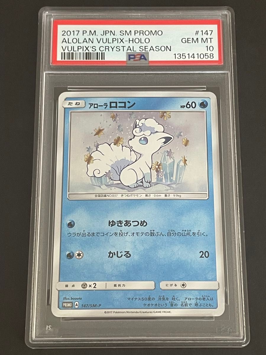 ナツメのゲンガー 旧裏 2枚セット 【PSA7 & PSA8】 ※値下げ不可