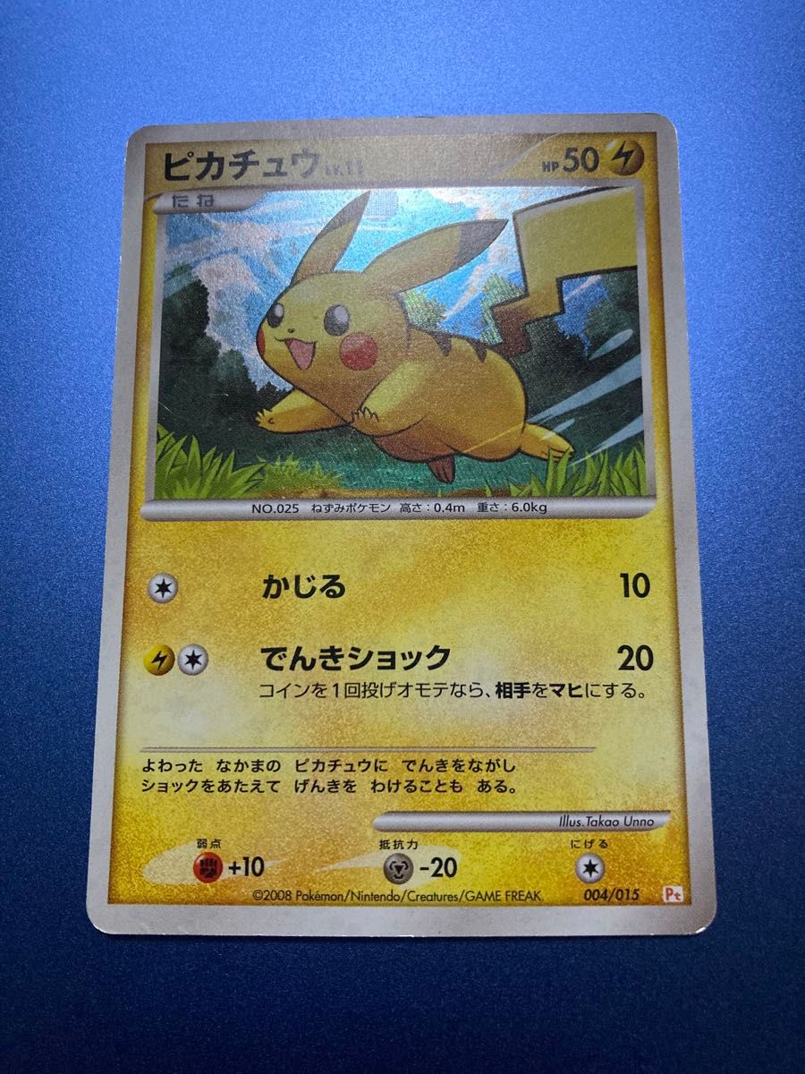 ポケモンカード 旧裏 メタモン LV.20 HP50 No.132 キラ | Shop at