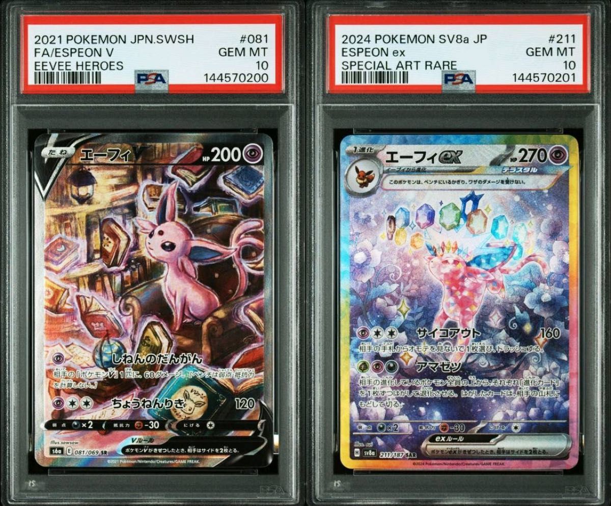 エーフィV SR PSA10 ポケモンカード イーブイヒーローズ | Shop at