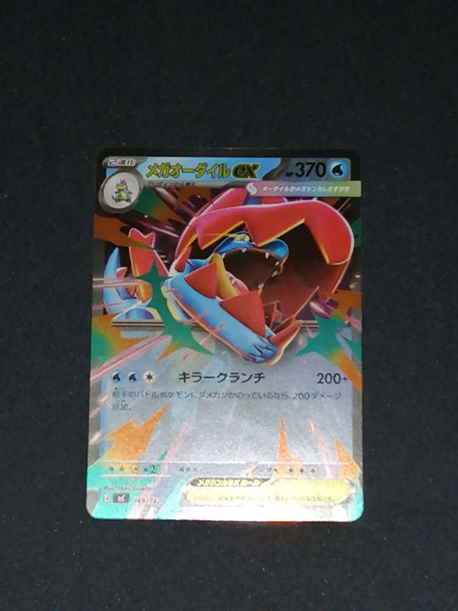 ポケモンカード スタートデッキ100バトルコレクション No.001 メガ