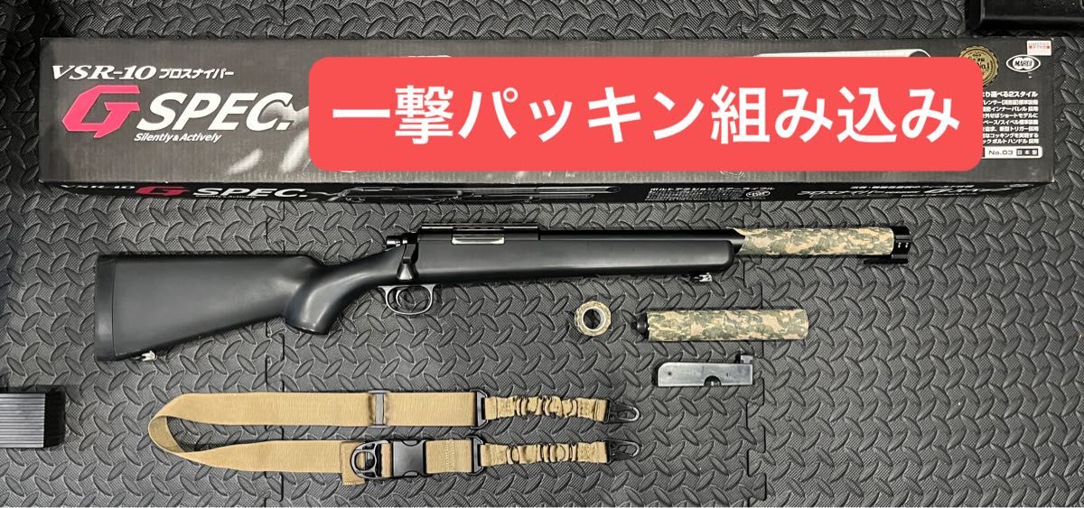 VSR-10 Gスペック 実戦カスタム 0.28g初速80m/s 命中重視仕様 マガジン