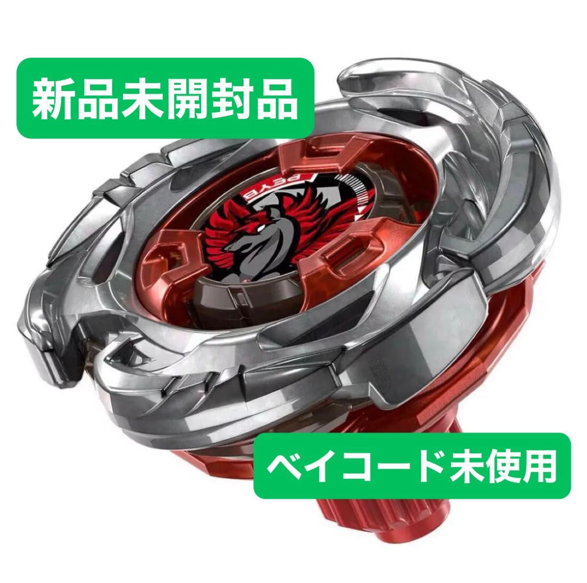 ベイブレードX ベイコード エアロペガサスレッドVer エンペラーマイト