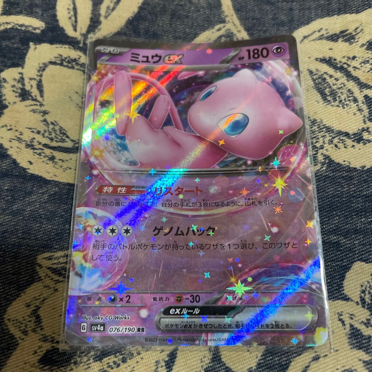 ポケモンカード ミュウex SV4a 076/190 RR シャイニートレジャーex