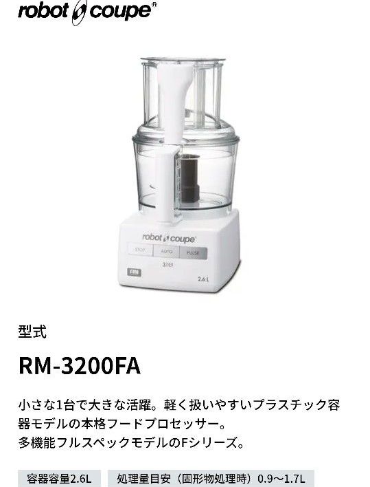 robot coupe
