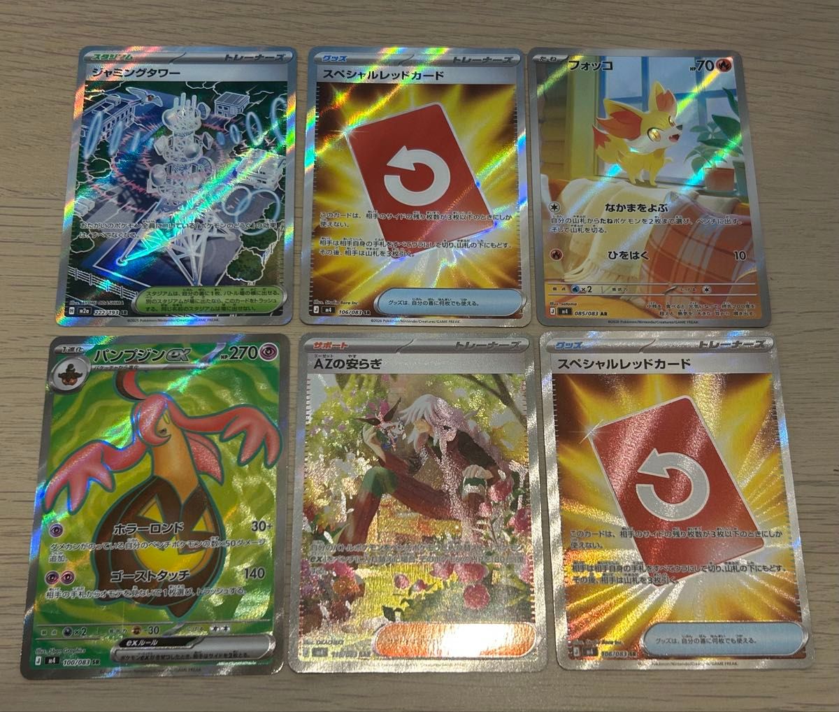 ポケモンカードゲーム MEGA ドリームex ニンジャスピナー スペシャル