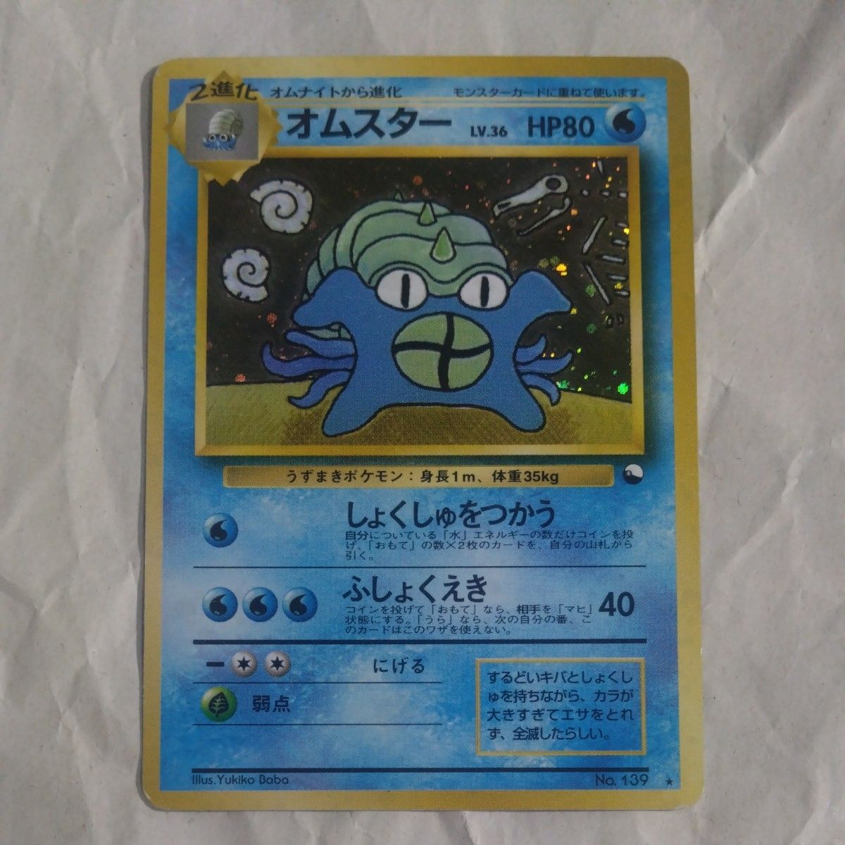 フーディン 旧裏 ポケモンカード 通信進化キャンペーン プロモ ポケカ