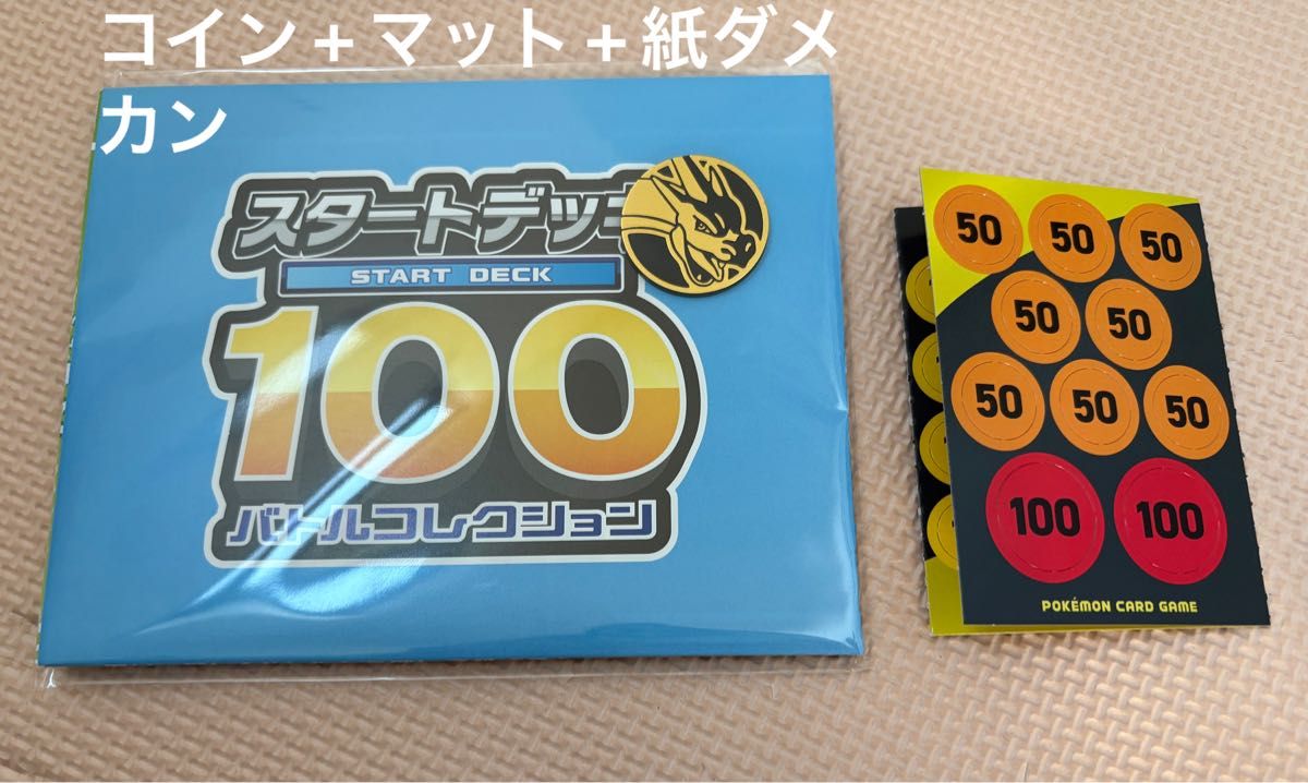 R*.様 【未開封】スタートデッキ100 2個　メガシンフォニア　2P ポケモンカードゲーム メガシンフォニア スタートデッキ100 2個セット