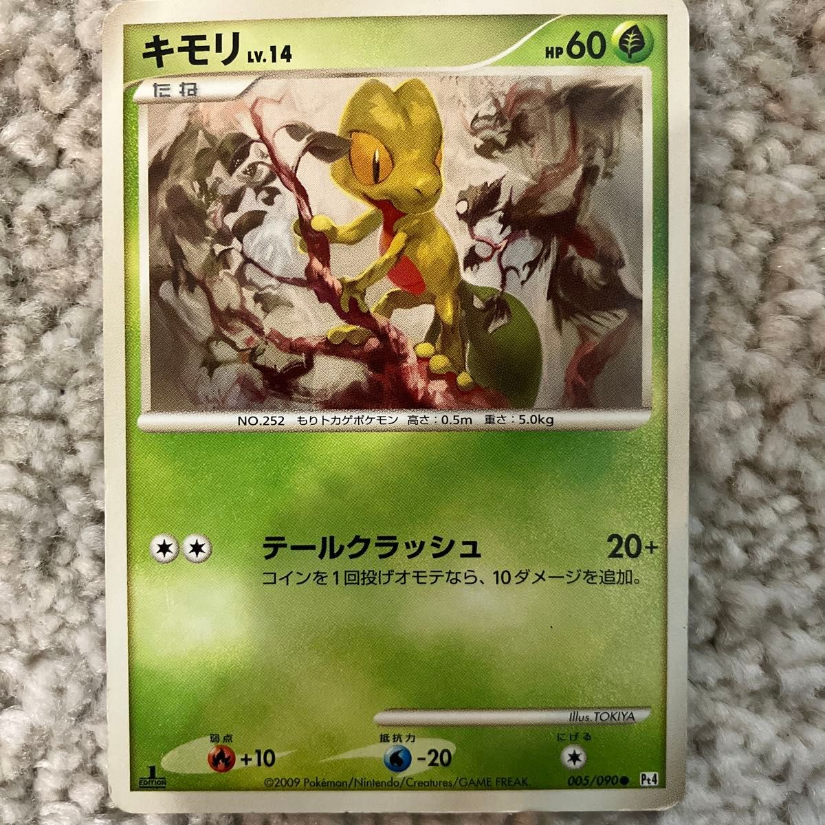 ポケモンカード ピカチュウ LV.17 HP60 Pt4 031/090 | Shop at