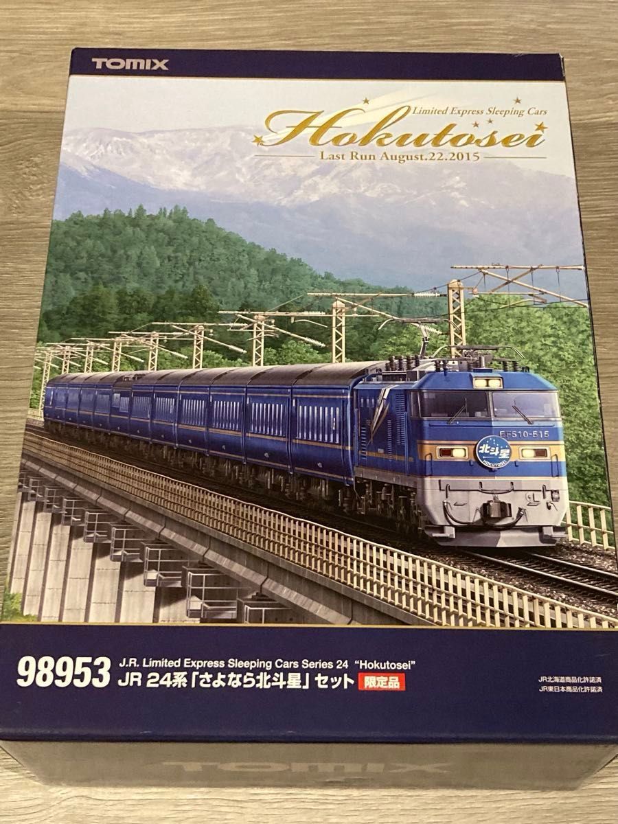TOMIX 98953 さよなら北斗星 バラシ Nゲージ 鉄道模型 寝台特急 TOMIX