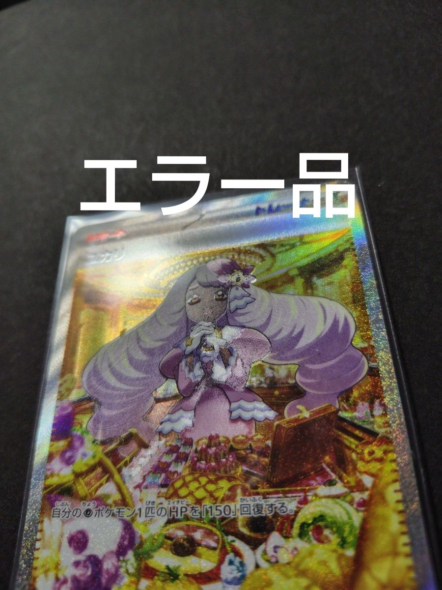 ユカリ SAR ムニキスゼロ | Shop at JDirectItems Fleamarket from