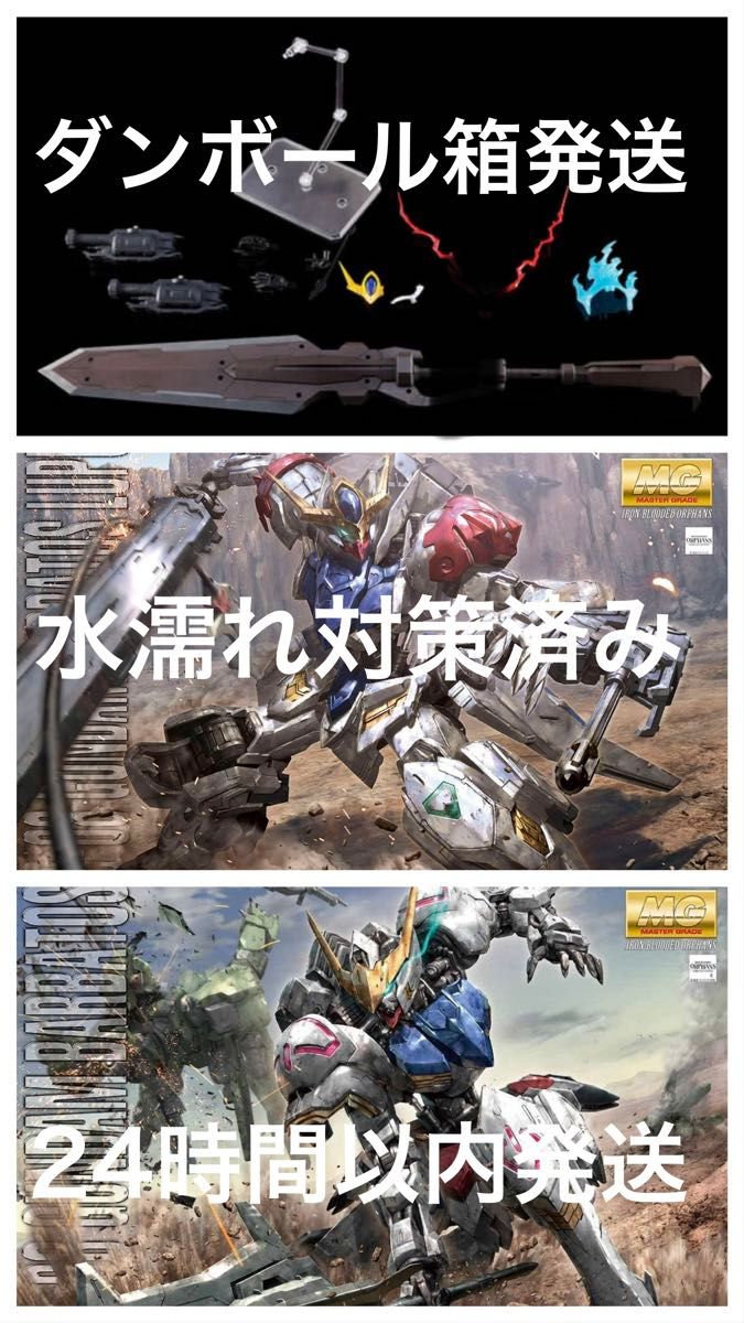 MG ガンダムバルバトスルプス用 拡張パーツセット ジャンク | Shop at