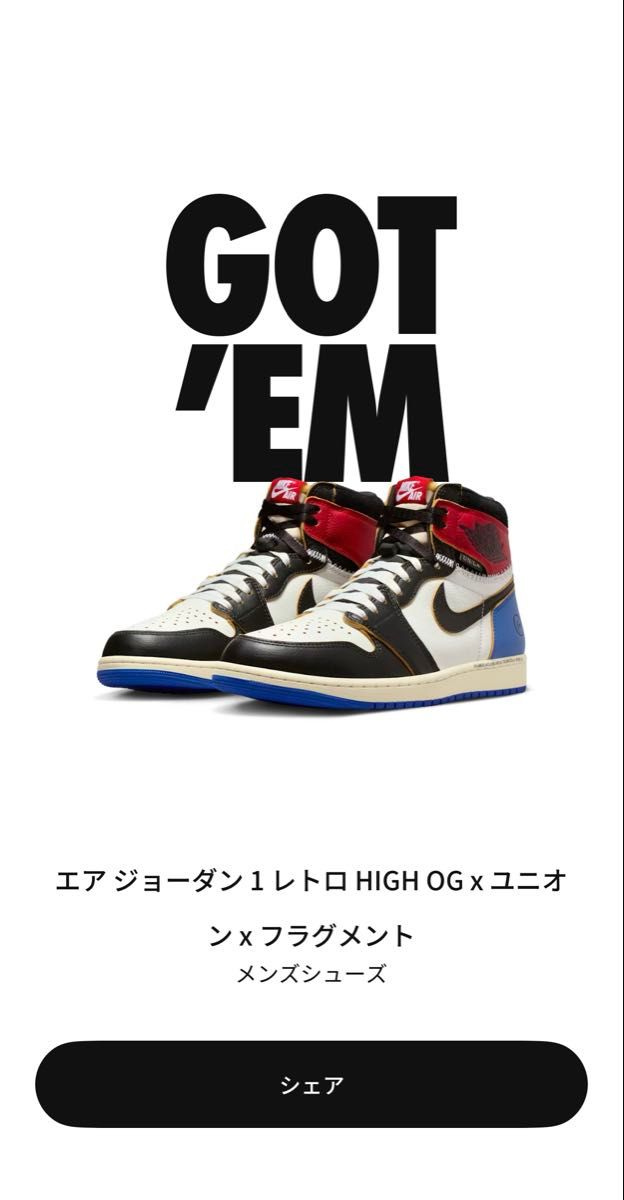 エアジョーダン 1 レトロ HIGH OG ユニオン x フラグメント | Shop at