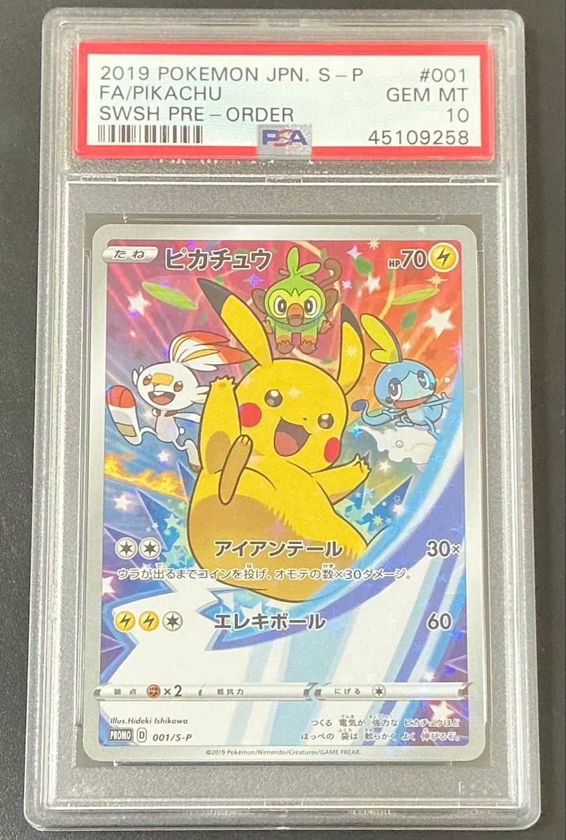 PSA10 ピチュー 旧裏 プレミアムファイル2 ポケモンカード | Shop at
