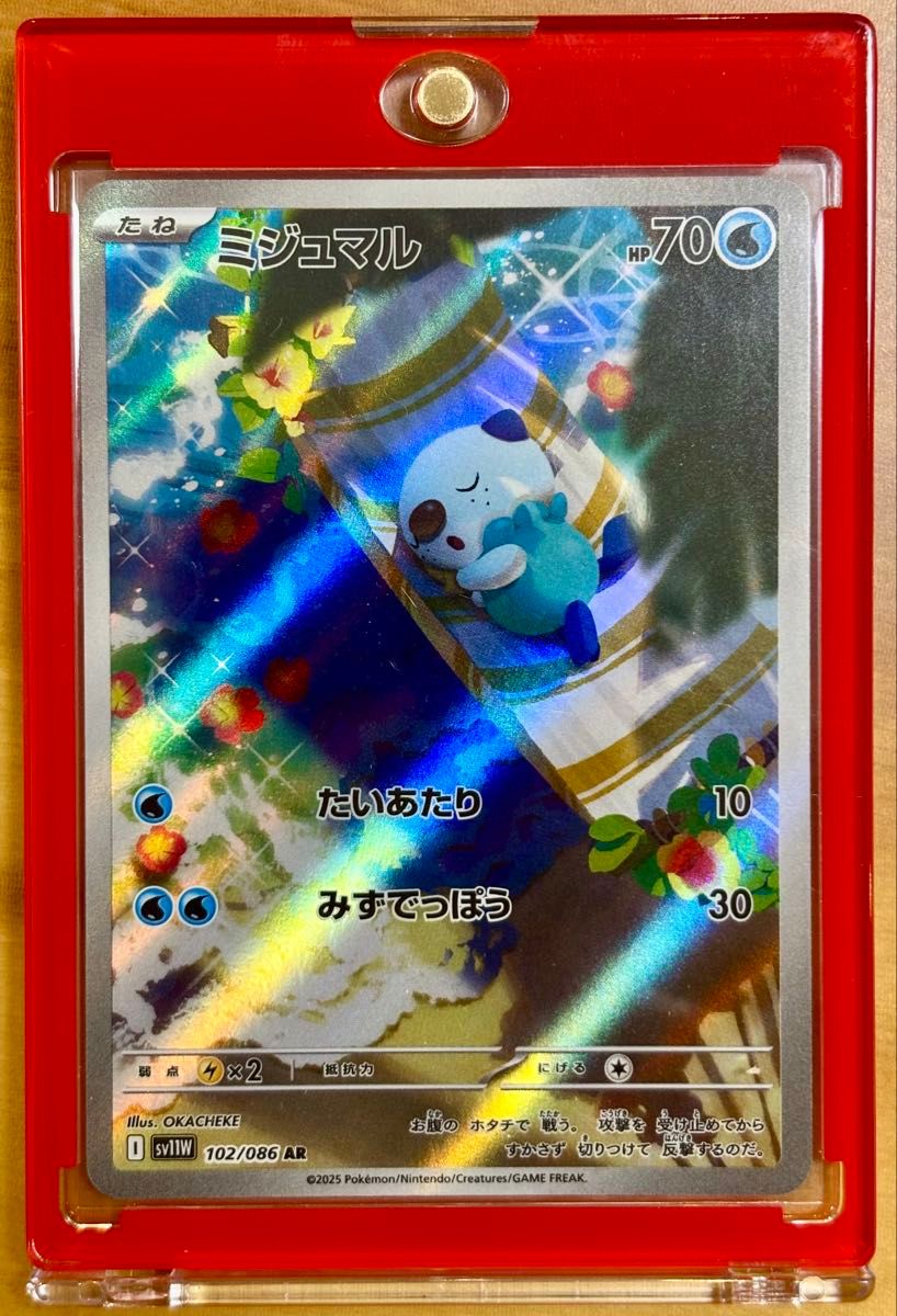 ポケモンカード ヨマワル サマヨール ヨノワール AR 進化ライン 8枚