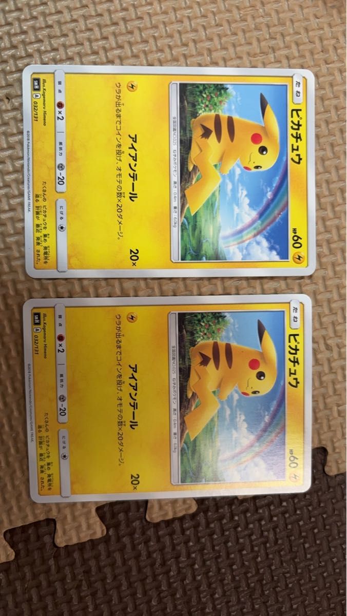 ポケモンカード ピカチュウ SMH アイアンテール 032/131 | Shop at