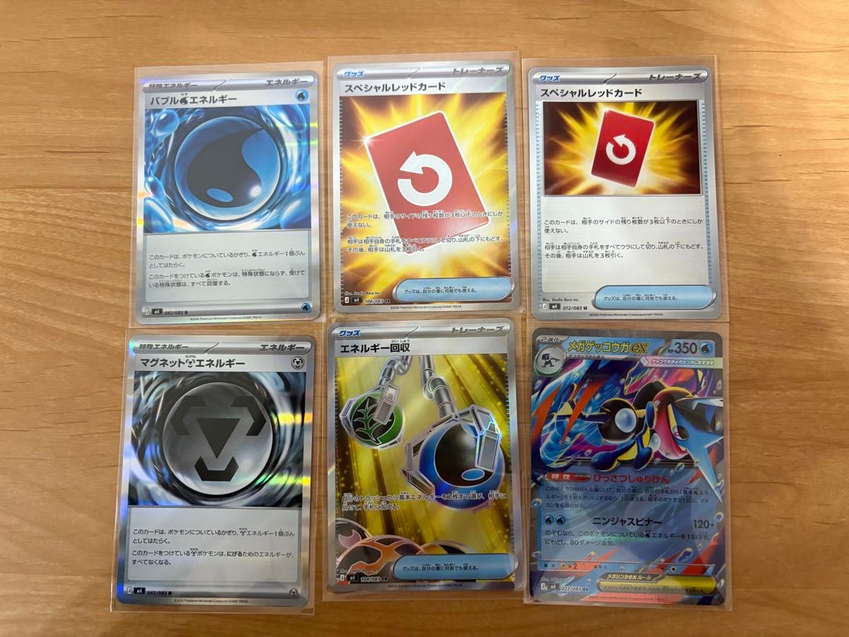 ポケモンカード 汎用カード まとめ売り スペシャルレッドカード