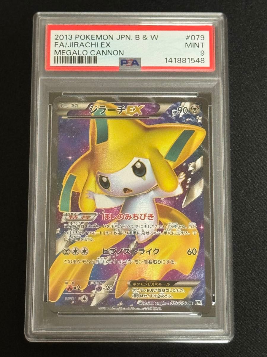 エモンガ SR SC シャイニーコレクション 023⁄020 ポケモンカード 
