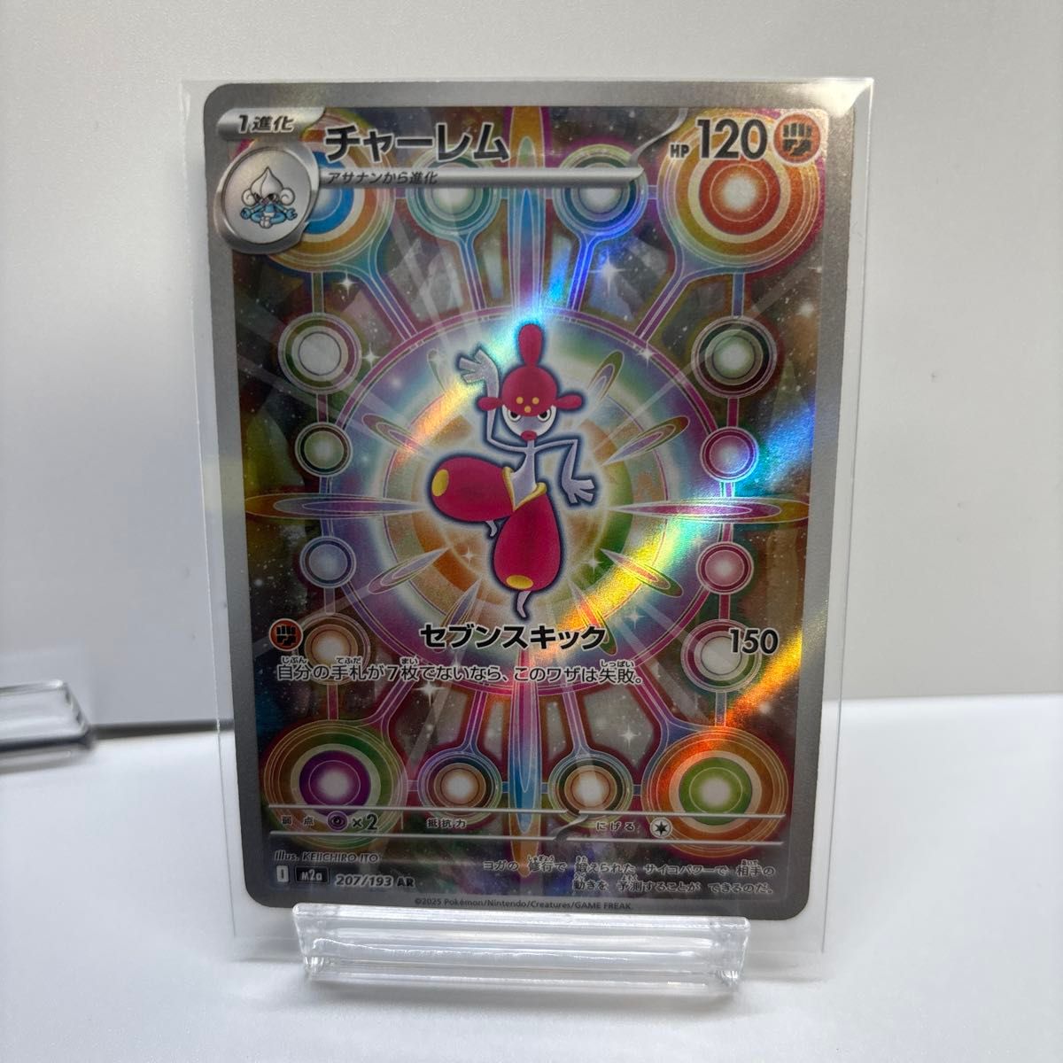 MEGAドリームex 30パック サーチ済み ポケモンカードゲーム ハイクラス