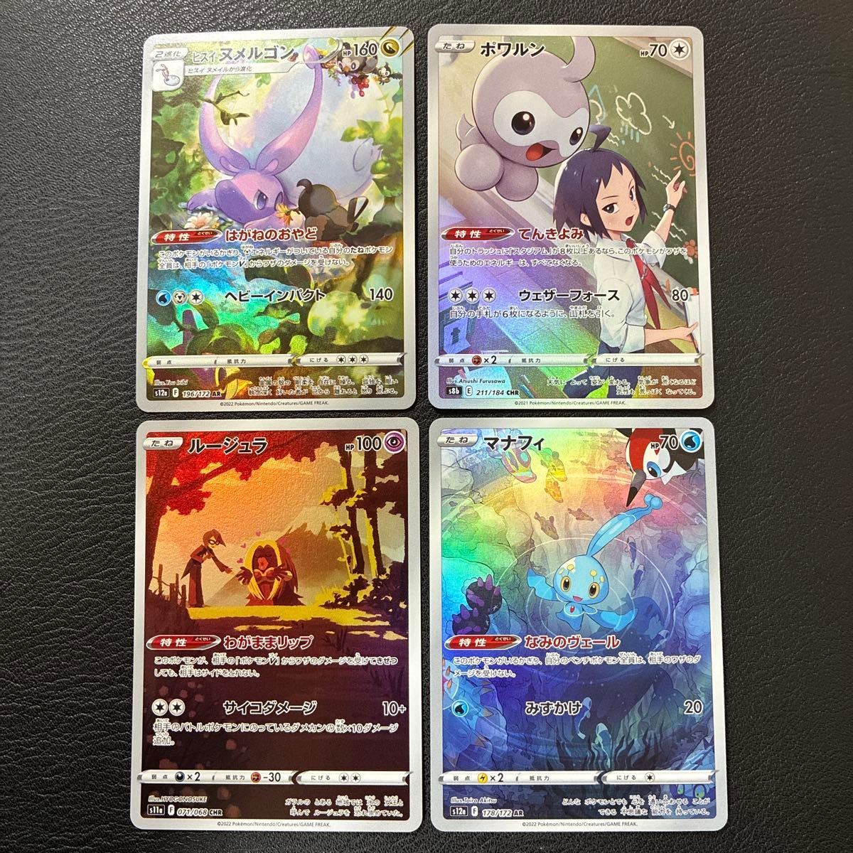 ポケモンカード AR CHR 100枚 | Shop at JDirectItems Fleamarket from