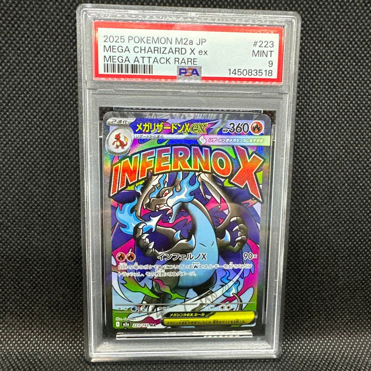 ポケモンカード「メガリザードンX ex」MINT 116/080MURPSA9 ポケモンカード「メガリザードンX ex」MINT 116/080 MUR・PSA9