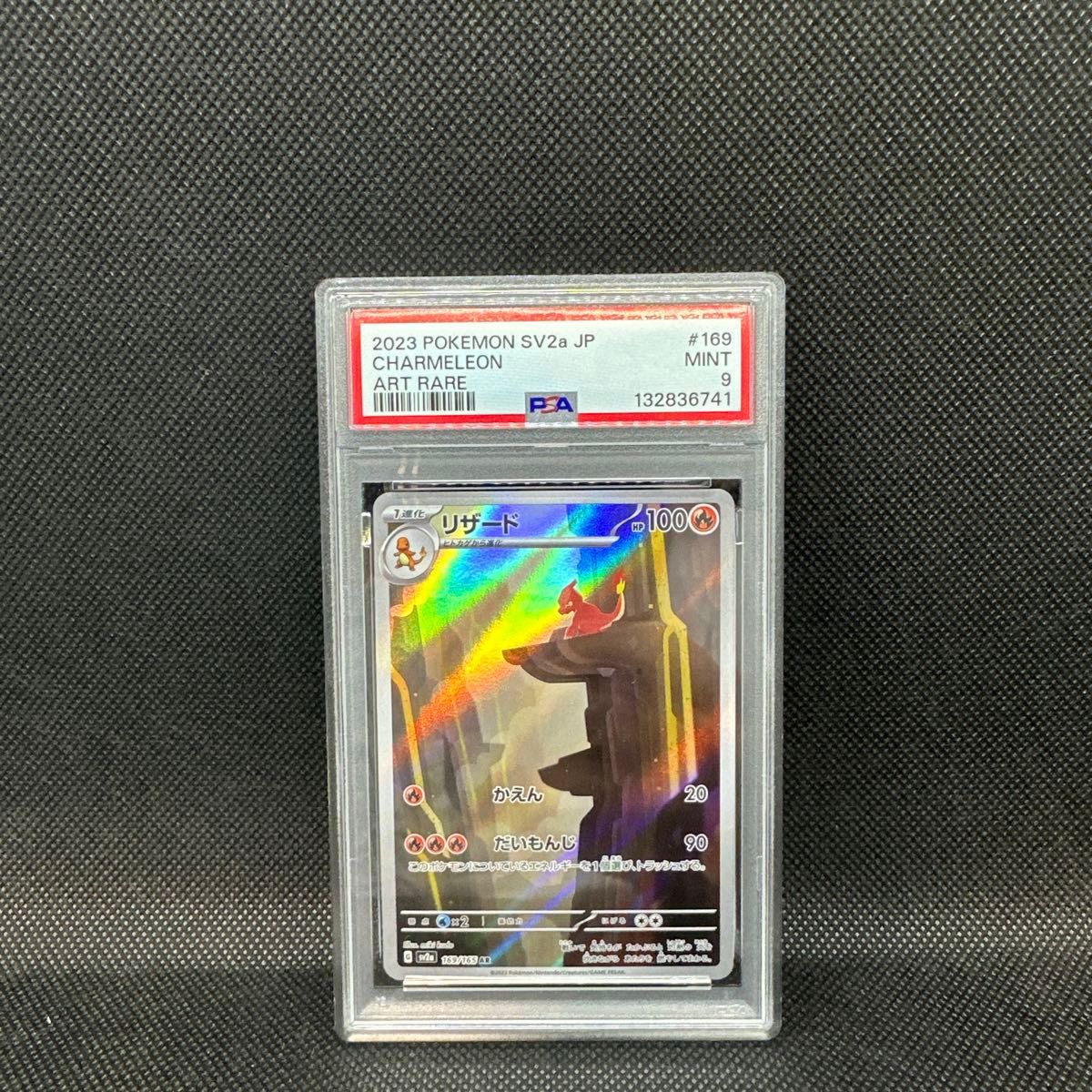 ポケモンカード ピカチュウ AR SV2a 173/165 ポケモンカード151