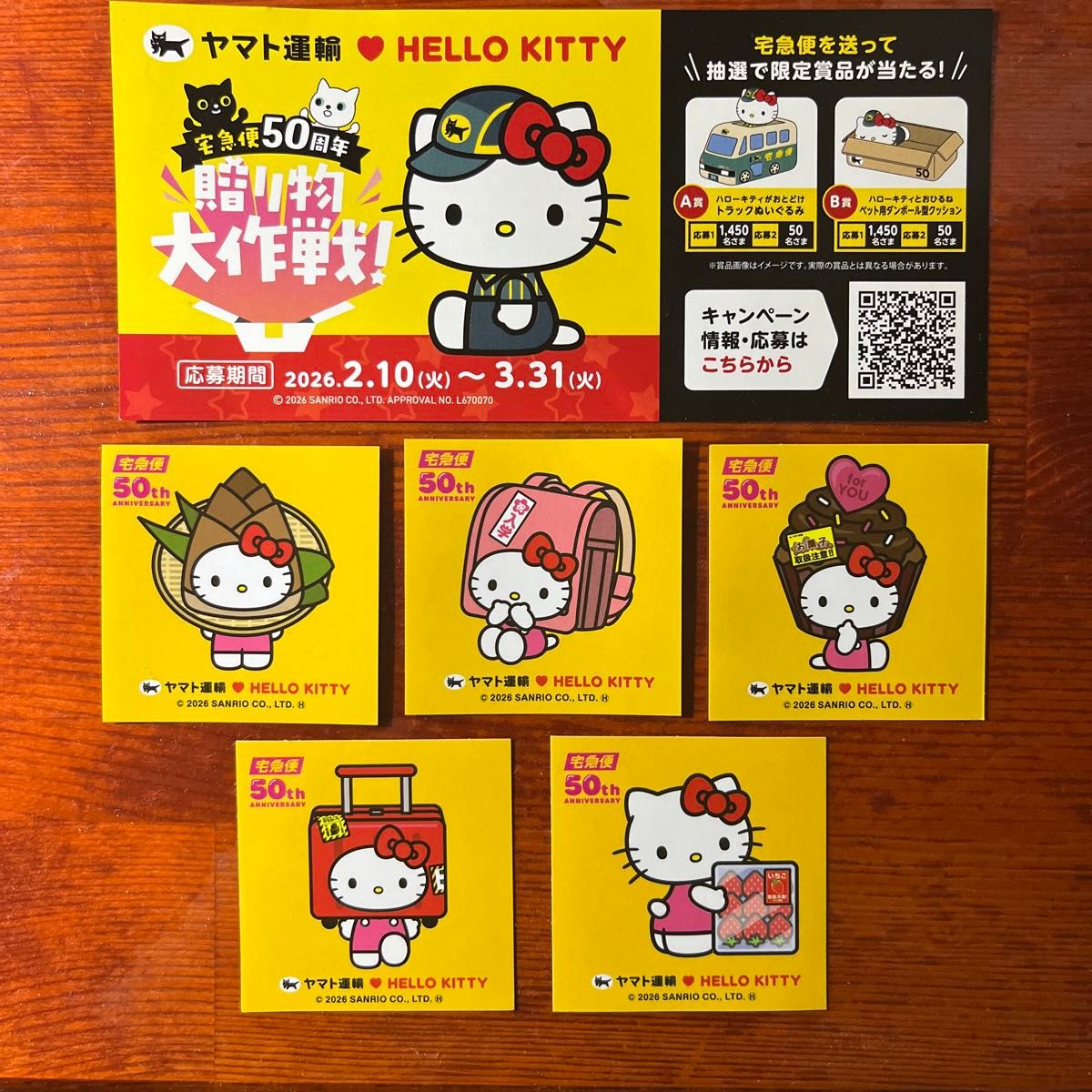ハローキティ ヤマト運輸 コラボ ステッカー | Shop at JDirectItems