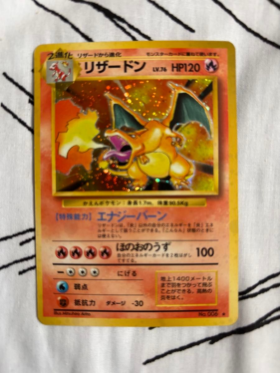 かえんリザードン 旧裏 ポケモンカード ⑥ | Shop at JDirectItems