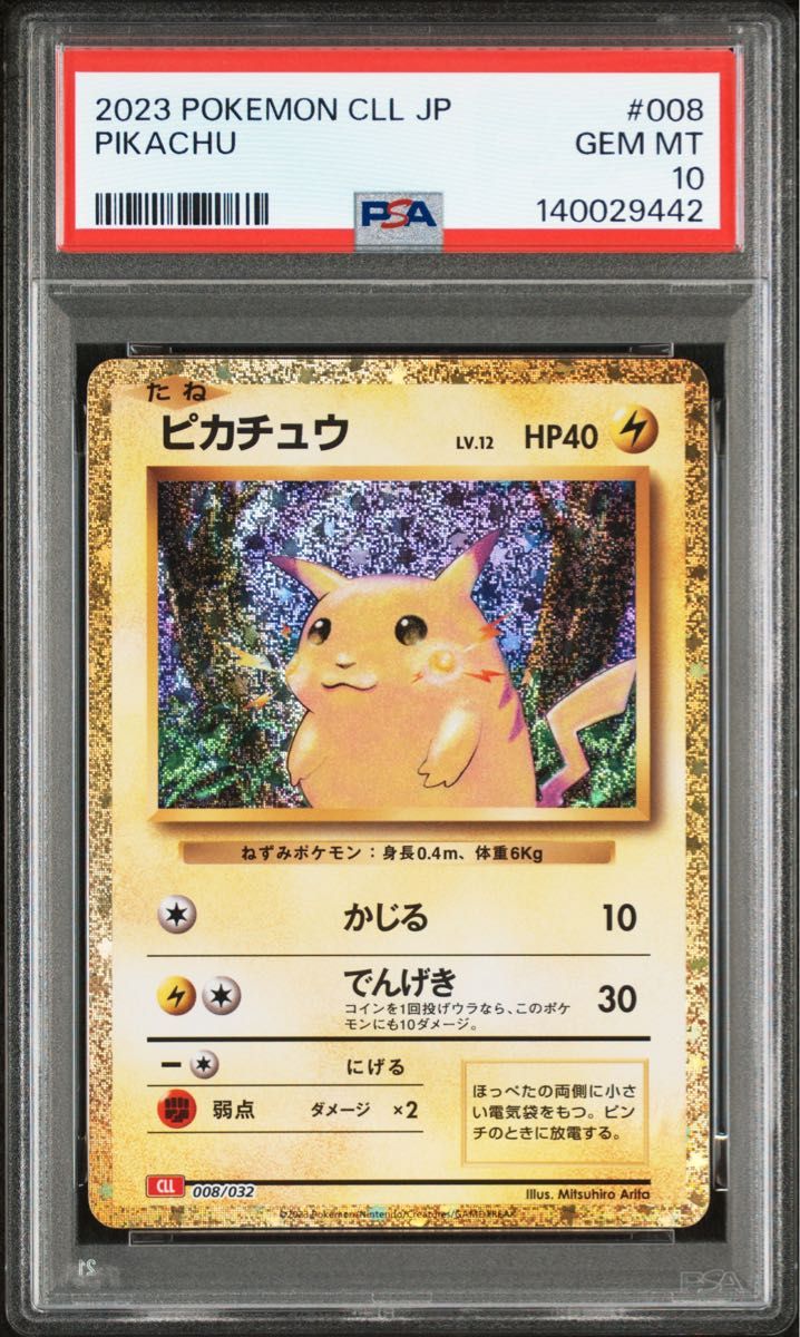PSA10 フシギバナ [CLF 003/032](ポケモンカードゲーム Classic