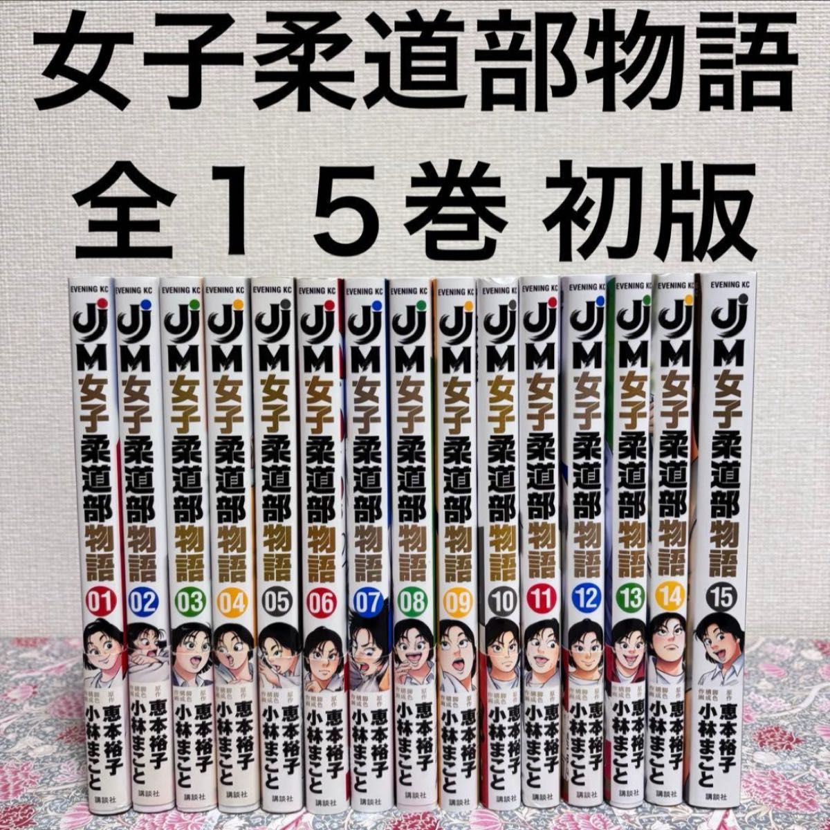 鬼ゴロシ1〜16巻 全巻セット 全巻初版 完結 | Shop at 鬼ゴロシ1〜16巻 全巻セット 全巻初版 完結 | Shop at