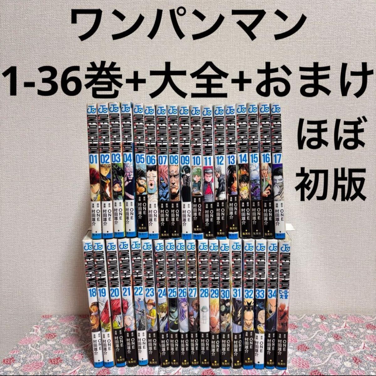 帯43冊分 ジャンパラ35冊分】 ハイキュー 全巻セット 1〜45巻 初版