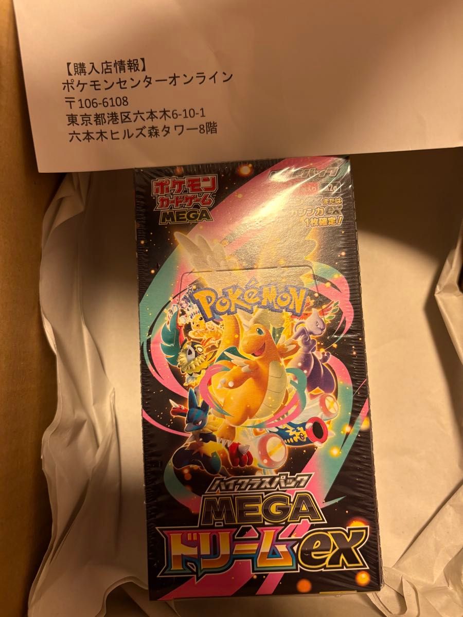 ポケモンカードゲーム ハイクラスパック MEGAドリームex 1BOX