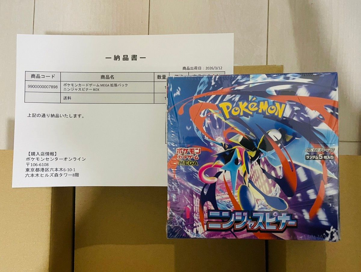 ポケモンカードゲームMEGAニンジャスピナー 1BOXシュリンク付ポケセン当選品 htw_pmcg-jp-432786-bp
