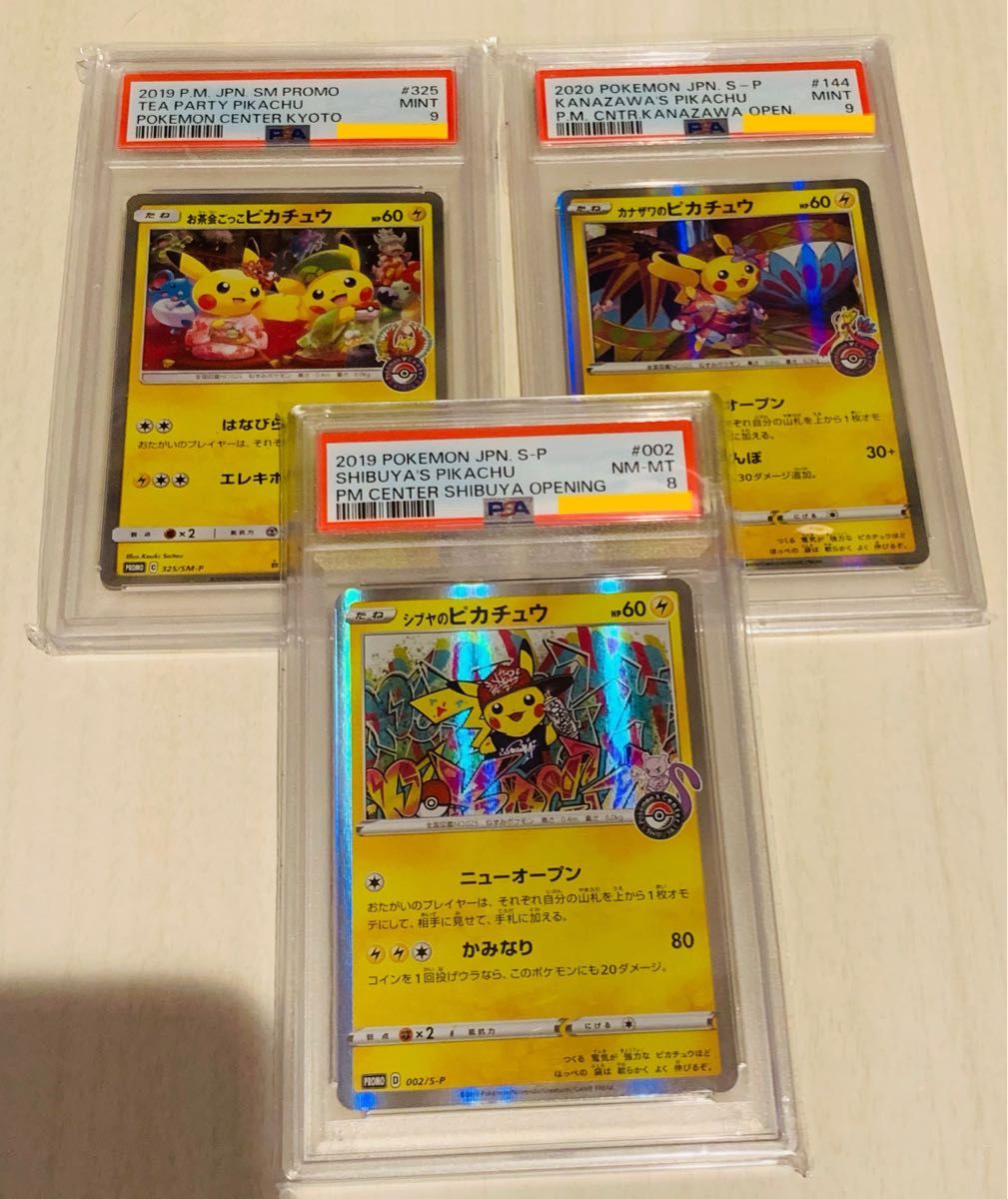 ポケモンカード シブヤのピカチュウ | Shop at JDirectItems