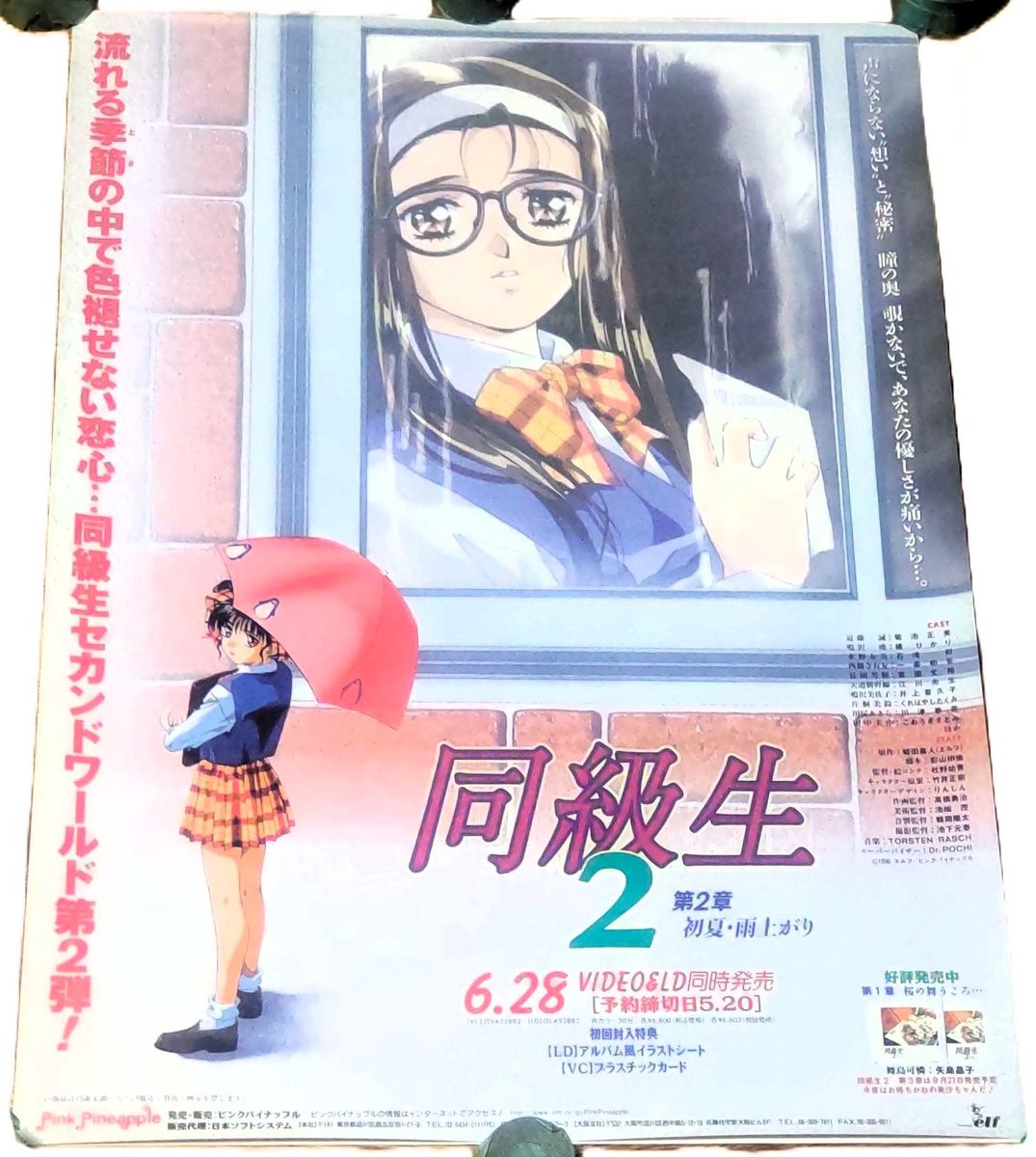 同級生2