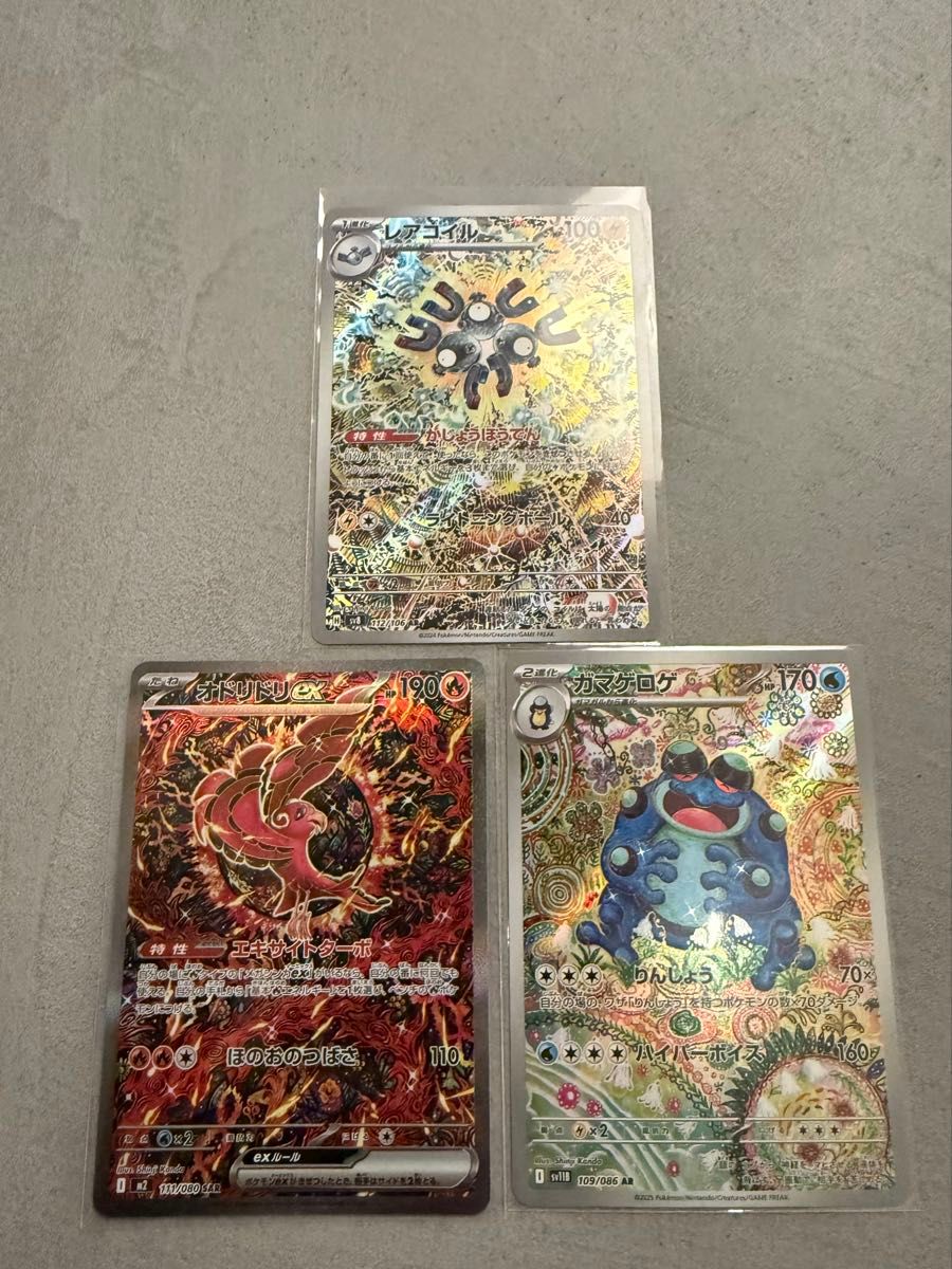 ポケモンカード　PSA10 超電ブレイカー　レアコイル AR カンダシンジ ポケモンカード PSA10 超電ブレイカー レアコイル AR カンダシンジ