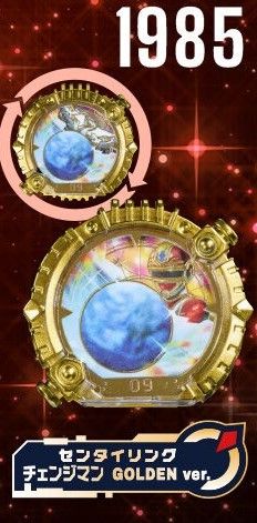 未開封・販路限定】センタイリング ゴジュウジャー シアターGロッソver